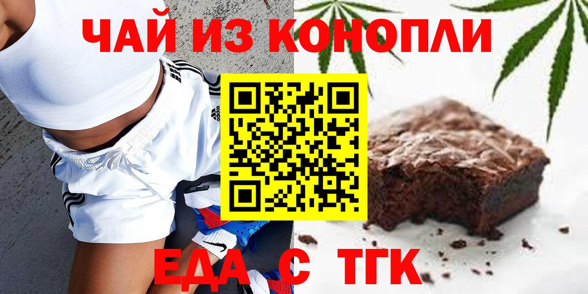 Киреевск  Cannafood марихуана  Вход с VPN 
