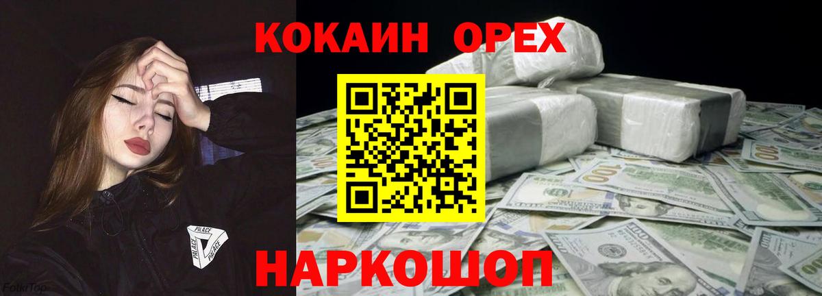 Cocaine  Кокаин 98%  Вход с VPN  Cocaine Боливия  Киреевск 
