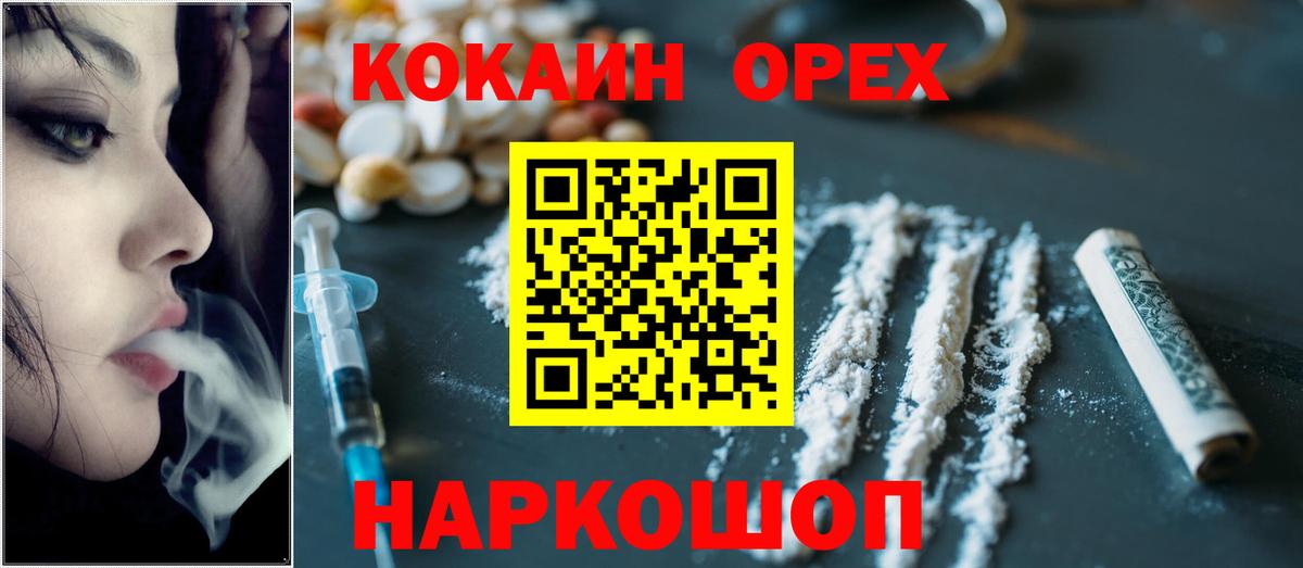КОКАИН 97% Киреевск
