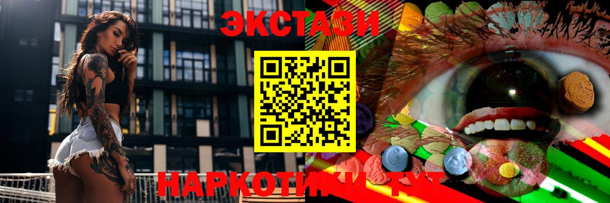 Ecstasy круглые Киреевск