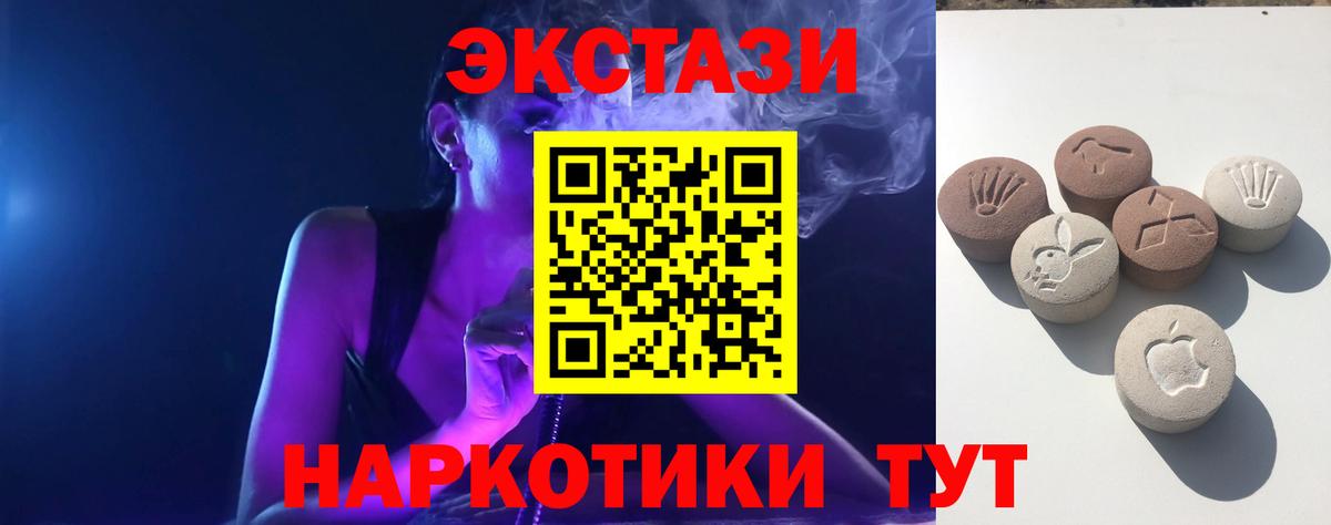 ЭКСТАЗИ 280 MDMA  Экстази  Киреевск  Вход с VPN 