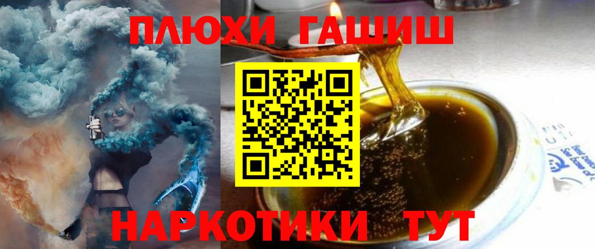 Киреевск  ГАШИШ индика сатива  ГАШ  Вход с VPN  ГАШ VHQ 