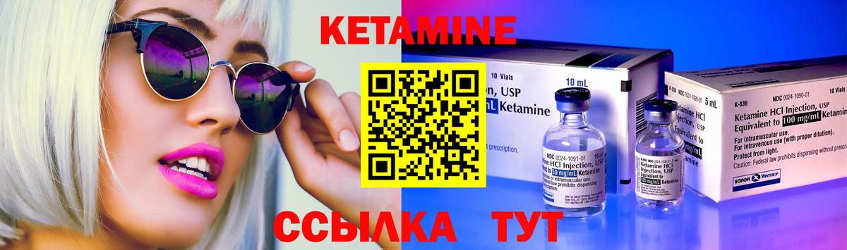 Кетамин VHQ  Кетамин ketamine  Вход с VPN  Киреевск 