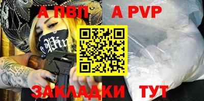 стафф Волжский