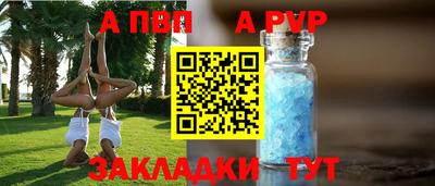 стафф Волжский