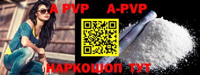 a pvp Волгодонск