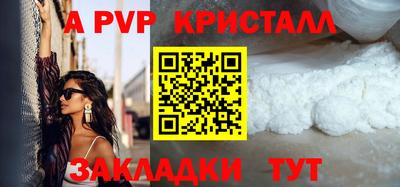 стафф Волжский