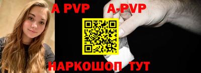 a pvp Волгодонск