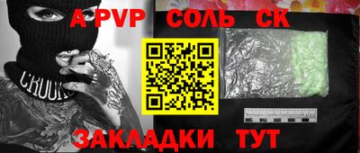 a pvp Волгодонск