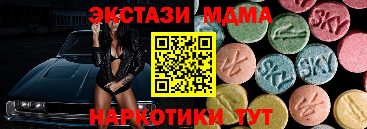 МДМА молли Киреевск