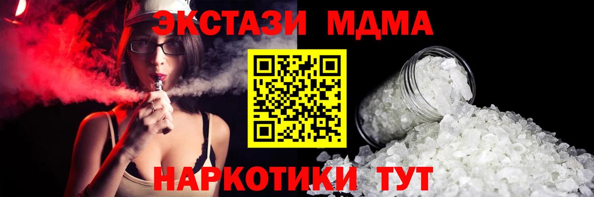 Киреевск  MDMA  Вход с VPN  МДМА кристаллы  МДМА VHQ 