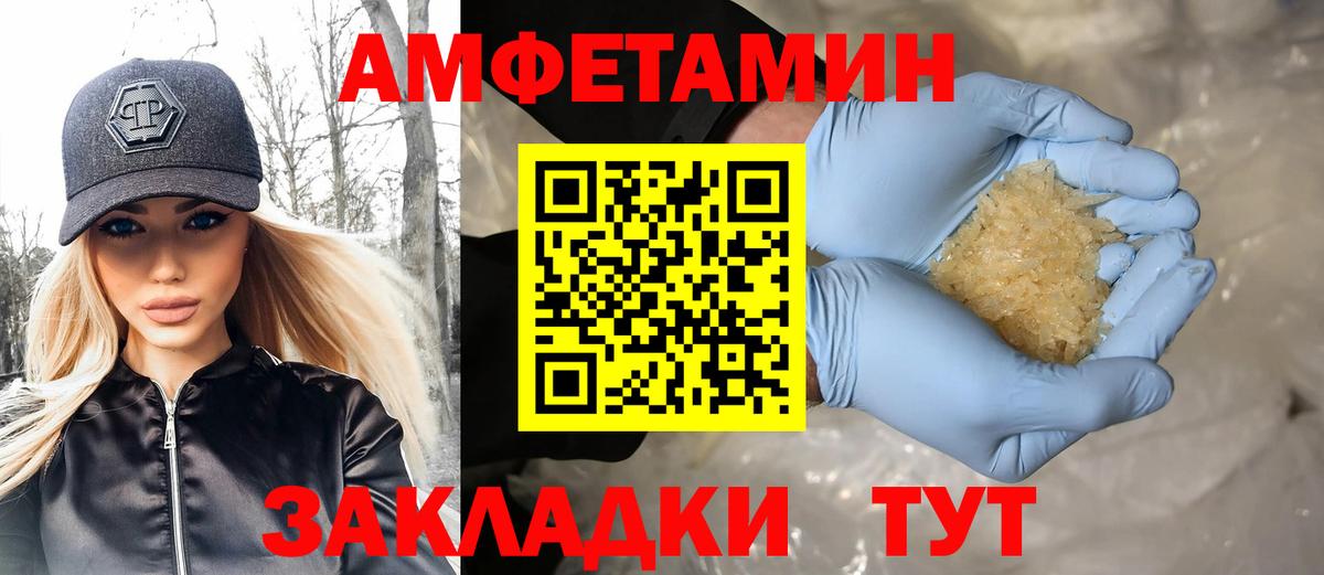 Киреевск  Первитин Methamphetamine  Вход с VPN 