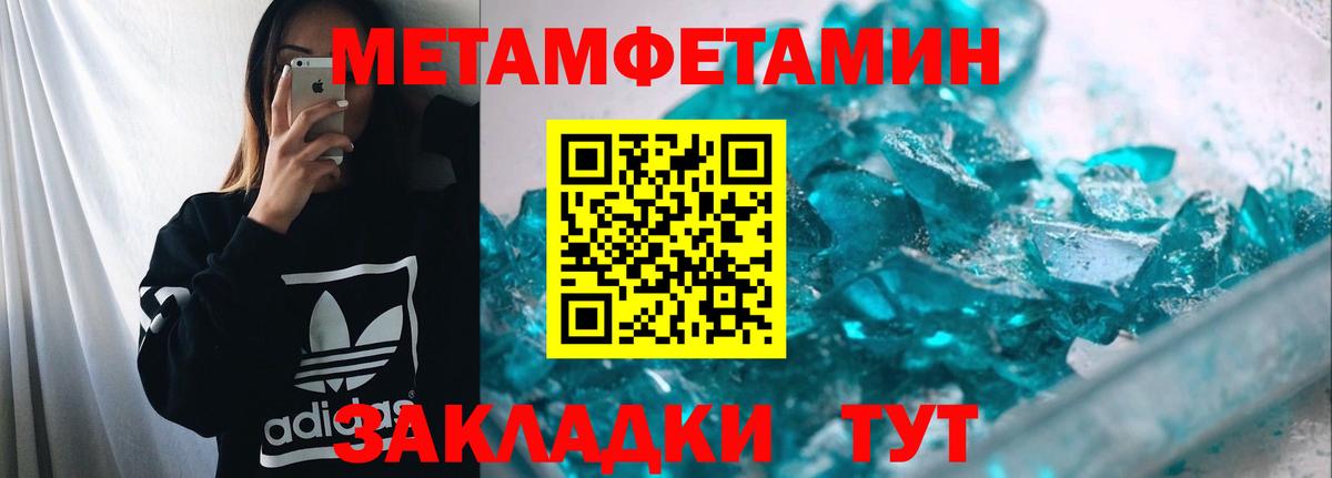 МЕТАМФЕТАМИН витя Киреевск