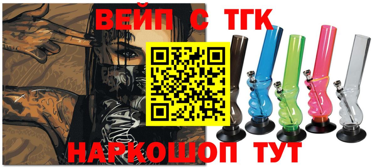 Дистиллят ТГК вейп с тгк Киреевск