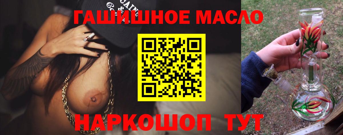   рабочий сайт  Вход с VPN  Киреевск  Дистиллят ТГК THC oil 