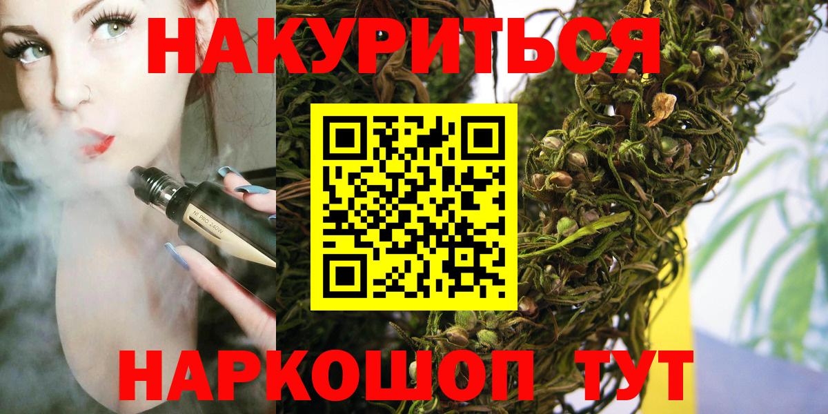 Конопля White Widow Киреевск